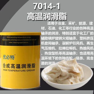 7017耐高温轴承润滑脂7018高速风机磨床电机7014低温7019黄油机械