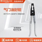 S112004 SHEFFIELD 钢盾 气门油封钳10英寸