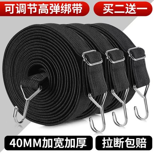 40mm可调加i宽摩托电动脚踏车货带捆绑带弹力绳松紧快递拉绑货强