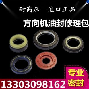 进口TAS150A 180A方向机上轴油封2738北奔 解放J6方向机油封*