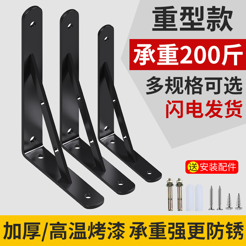 三角支架托架置h物架墙上90度直角固定器层板三角架支撑架角铁隔