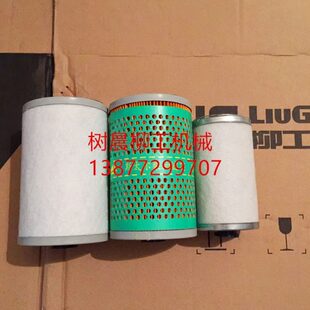 柳工装 柴油滤芯三件套614080739A 载机铲车ZL50C配件潍柴615老款