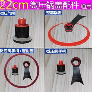真空锅盖把手压力阀密封圈微压炖锅盖气阀炒菜钢化玻璃盖配件通用