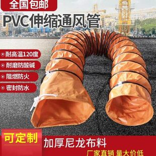 防火阻燃排风管伸缩软管钢丝小型鼓风机红色车间通风120度防水250
