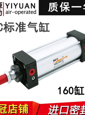 拉杆式SC标准气缸160缸径SC160*25/50/75/100/150/300/400/500
