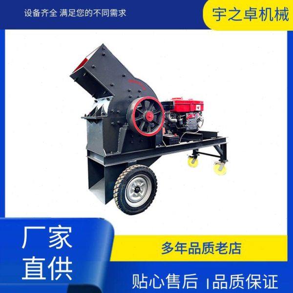大理移动锤式破碎机小型建筑垃圾甩锤制砂机油电两用石料打砂设备,机械设备,破碎机,淘宝优惠券,粉丝福利购,淘宝优惠卷