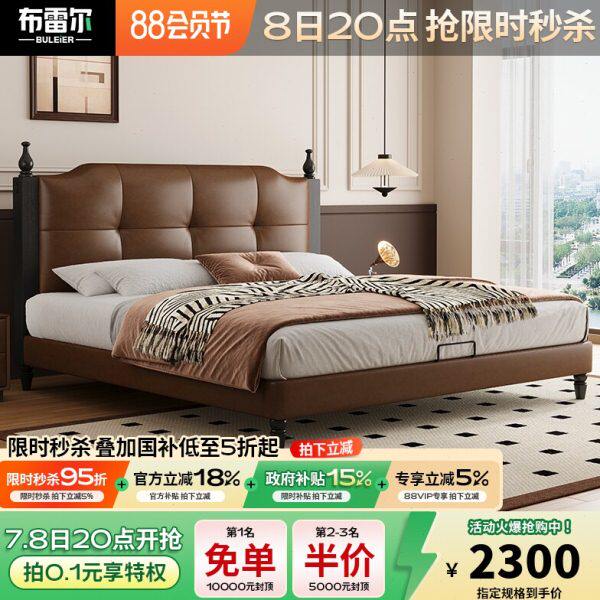 布雷尔中古风真皮实木床主卧大床2025新款齐边双人床高箱储物床