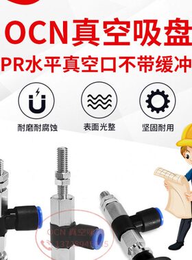 ZPR20UN-04-A6机械真空吸盘ZPR20US-04-A6ZPR20UGS/UGN-04-A6