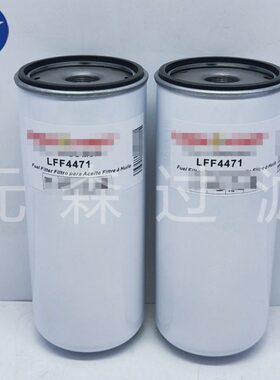 供应替滤芯LFF4471柴油滤芯FF5382柴油格