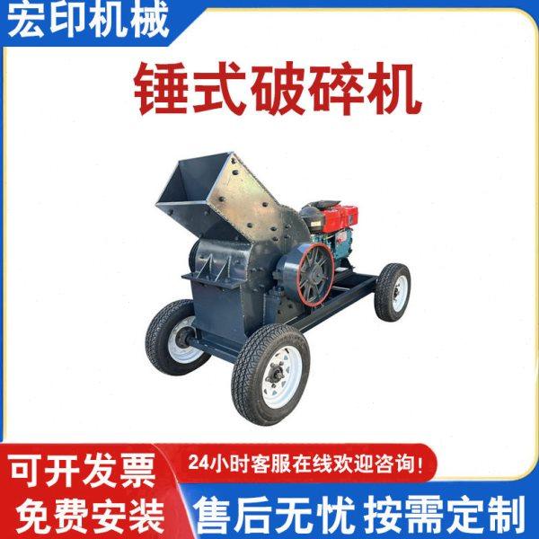 移动式石头砖块粉碎机玻璃酒锤破移动碎石机小型煤炭锤式破碎机,机械设备,破碎机,淘宝优惠券,粉丝福利购,淘宝优惠卷