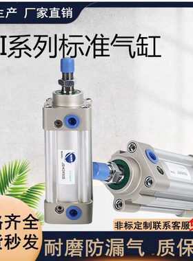 亚德客型标准气缸JSI32/40/50/63/80/100/125X175X700X900X1000-S