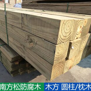 户外防腐木地板栈道户外木料枕木垫木火车轨道吊车用实木垫木方