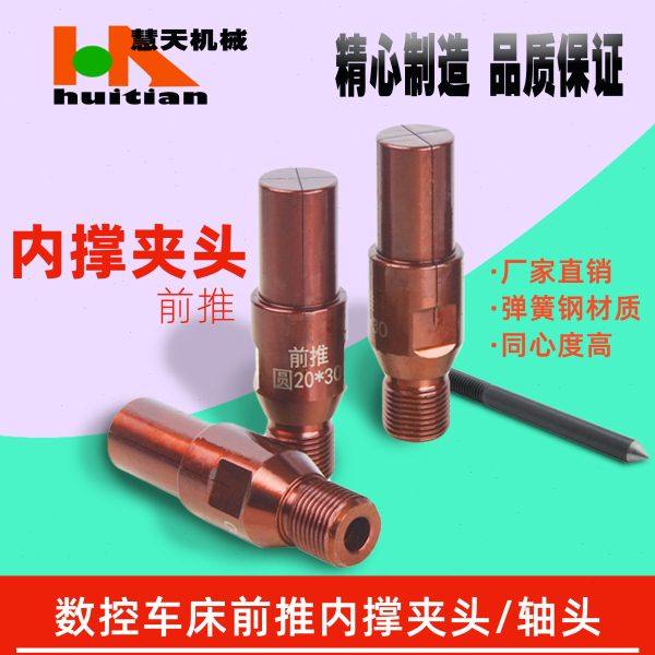 数控车床内撑夹头前推36机46机640轴头内涨夹具筒夹座套,标准件/零部件/工业耗材,夹头/钻套,淘宝优惠券,粉丝福利购,淘宝优惠卷