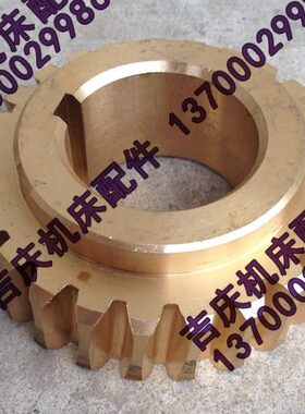 上海 营口 重庆机床Y3180H滚齿机配件31210蜗轮Z25/M3.5/孔45/L35