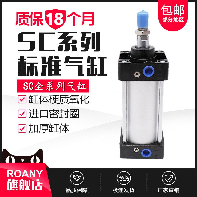 标准气缸亚德客型小型气动大推力SC32X40X50XF63X80X100X125X160-