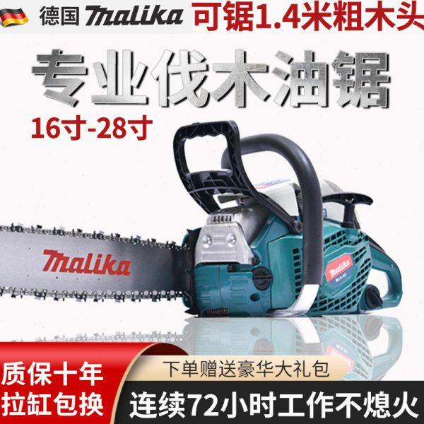 德国马力卡进口油锯家用小型油锯大功率手提户外砍树机汽油伐木锯,农机/农具/农膜,锯,淘宝优惠券,粉丝福利购,淘宝优惠卷