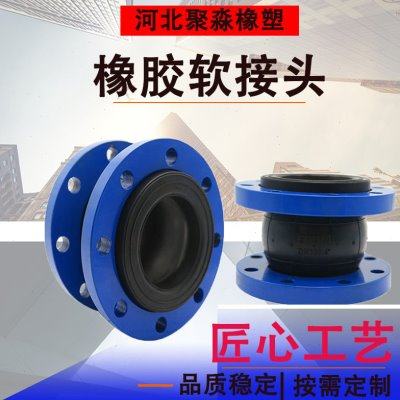 不锈钢法兰可曲挠球橡胶软连接弹性橡胶软接头橡胶膨胀节避震喉,五金/工具,管接头,淘宝优惠券,粉丝福利购,淘宝优惠卷