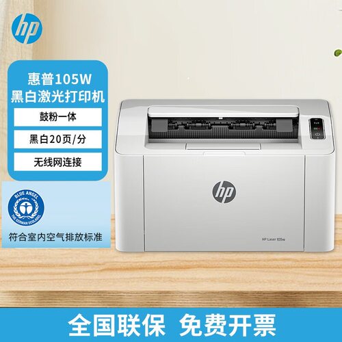 惠普105w102w105a黑白激光打印机