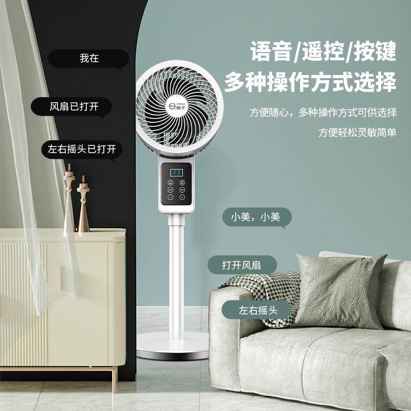 空气扇530循环扇家用电风落地扇两静音电台立用扇
