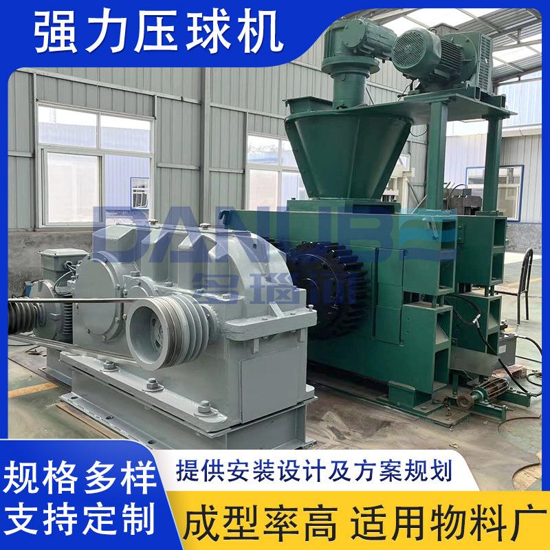 铁粉铁精粉铁矿粉压球机高压焦碳锰矿粉萤石粉压球成型整套设备