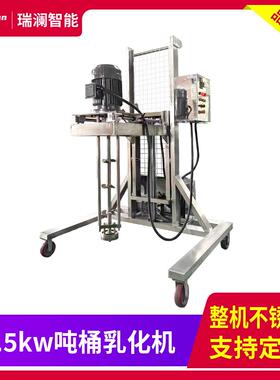 直供不锈钢7.5kw吨桶乳化机均质高速剪切乳化均质机生高剪切