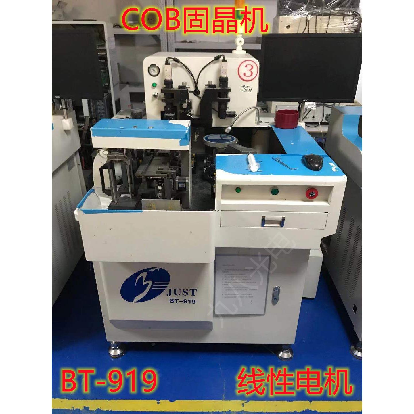 COB固晶机倒装芯片贴装佳思特固晶机BT-919线性电机IC