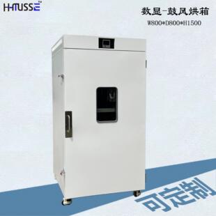 智能恒温循环鼓风烘烤箱高温炉热风电热干燥箱1000升工业烘干箱