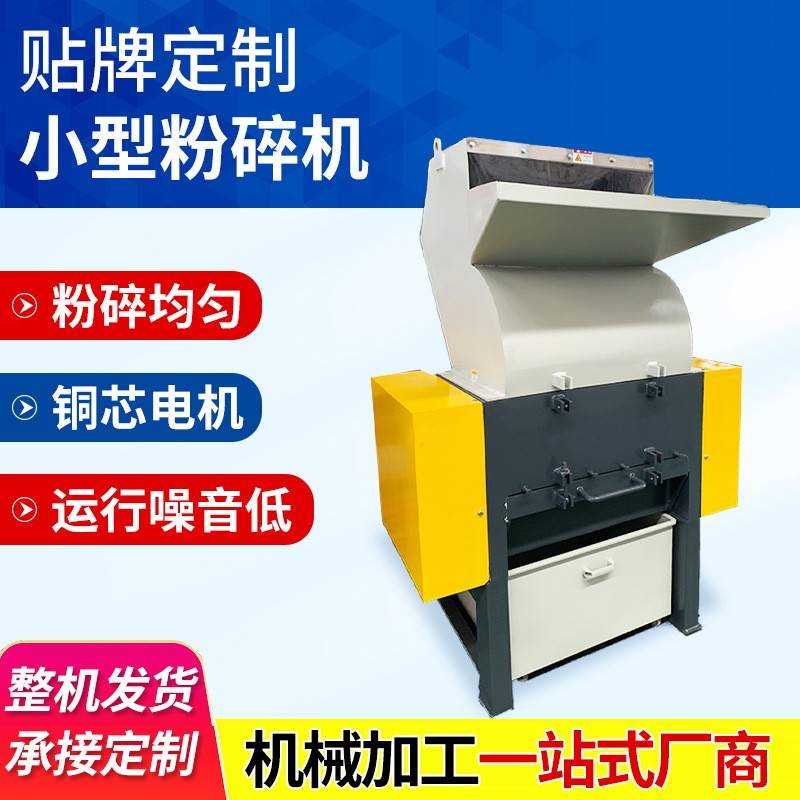 NSPC-600电动粉碎机工业塑料粉碎机器小型高速废料粉碎设备