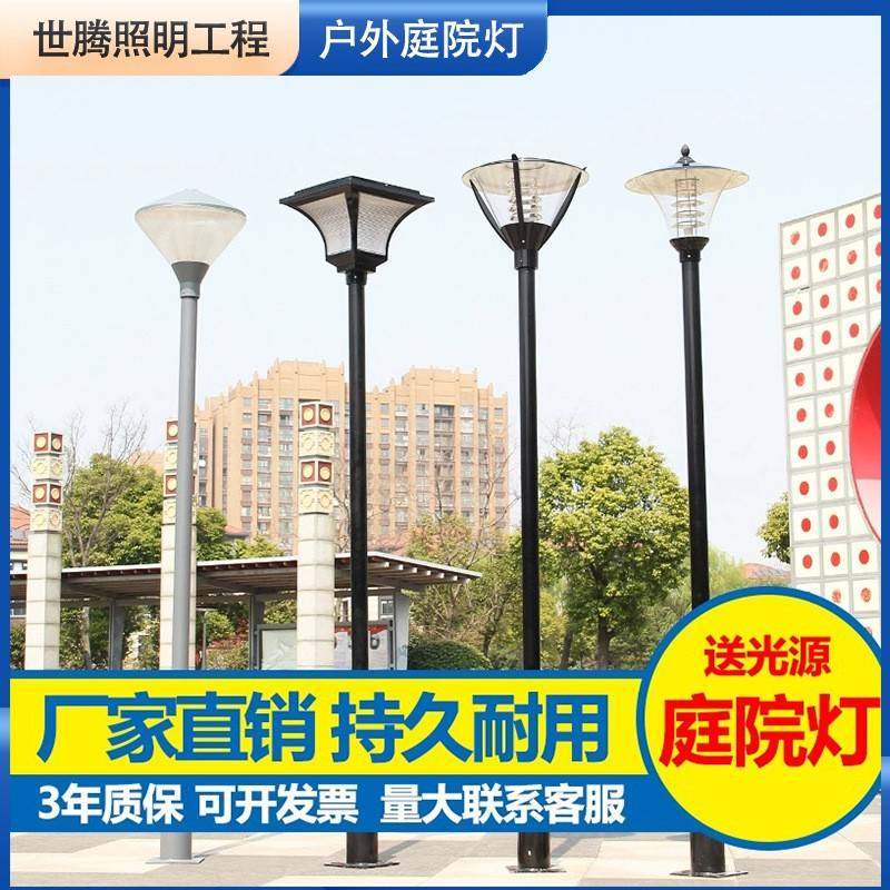 庭院灯户外防水花园道路小区别墅灯头3/3.5米庭院led景观灯照明灯