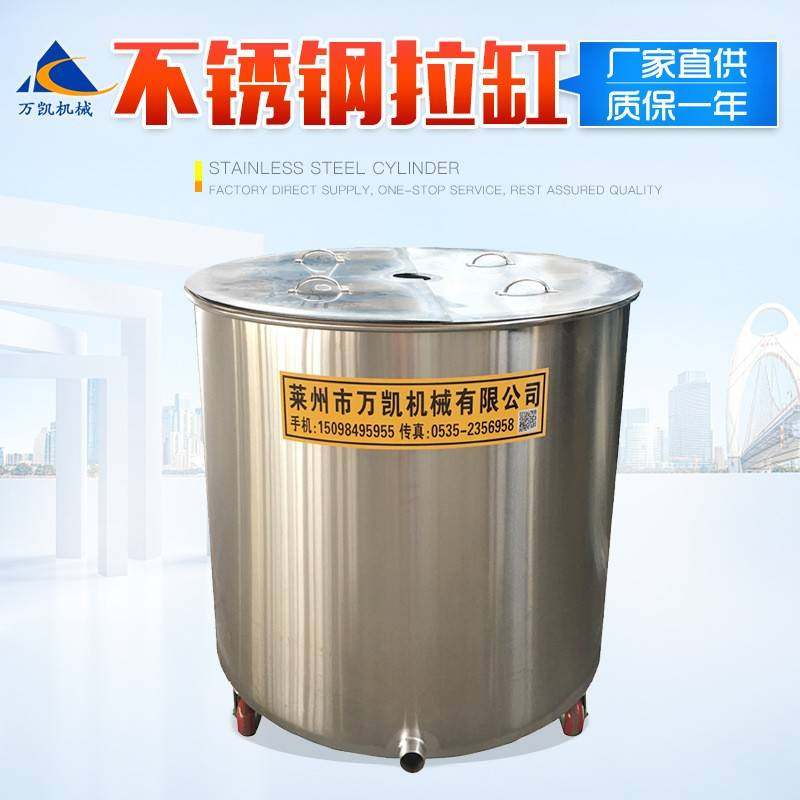 供应不锈钢材质拉缸拉罐油漆涂料油墨颜料拉缸不锈钢拉缸