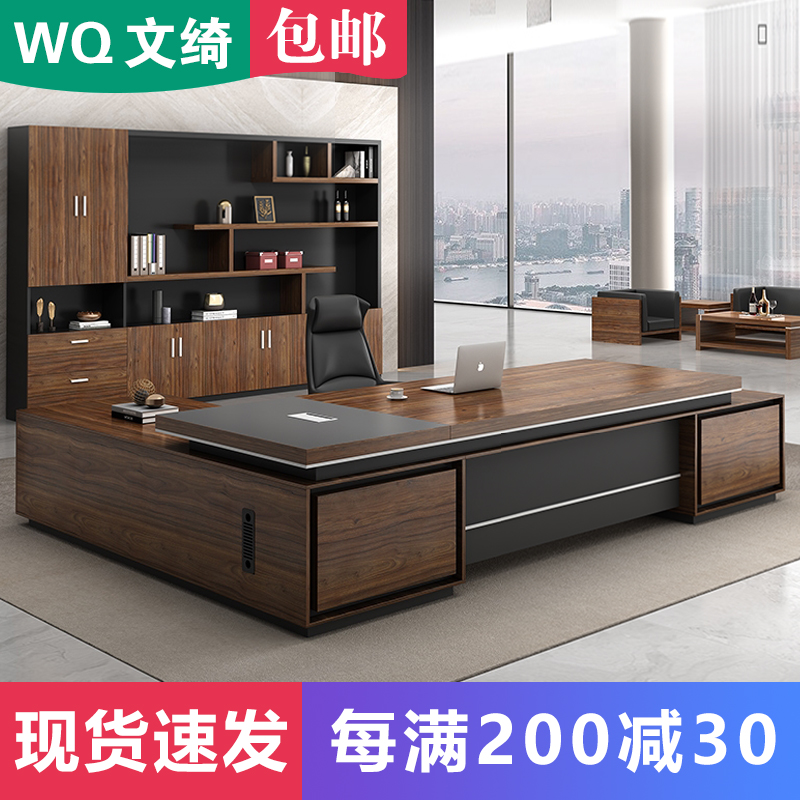 老板桌办公桌简约现代大班台领导办公室总裁桌子主管W经理桌椅组