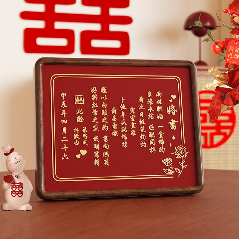 铜婚书定制铜刻订婚书铜制铜板高级感新中式创意T大气相框摆台铜