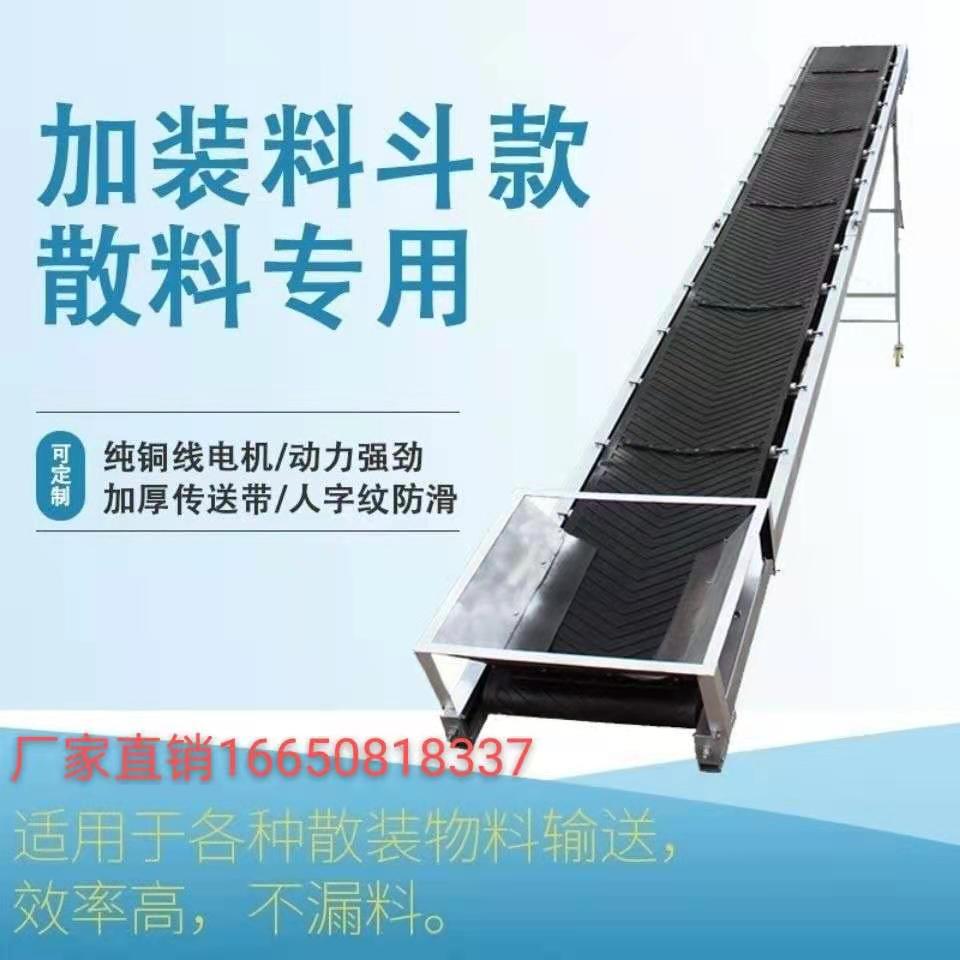 输送机传送带流水线小型电v动装车卸货爬坡升降运输新款折叠包邮