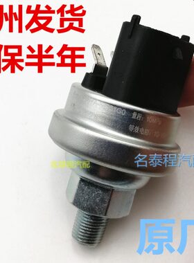广东质保 适用于玉柴发动机机油压力传感器感应塞 FC5YA 38231G0