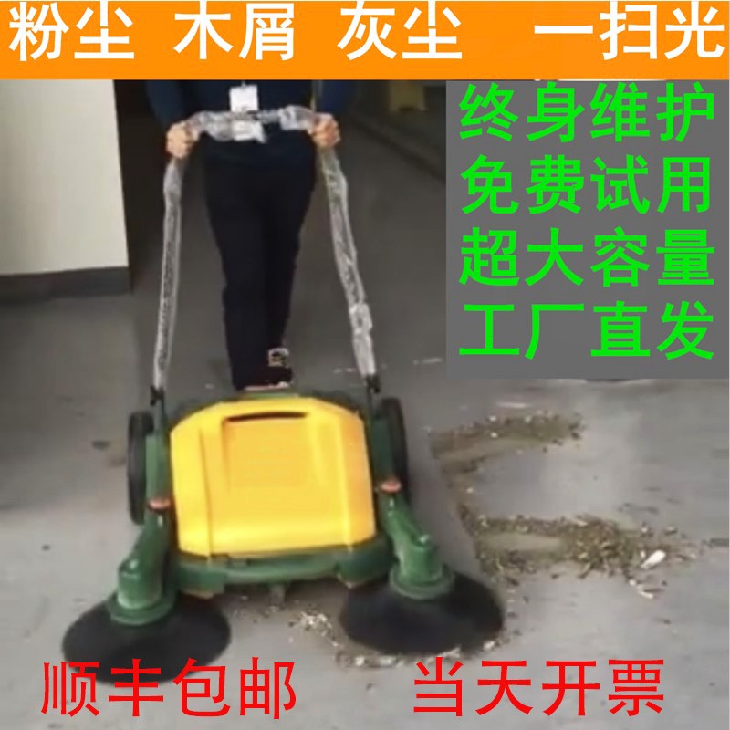 手推式工业扫地机 工厂车间物业养殖场扫地机 道路仓库.扫地车粉
