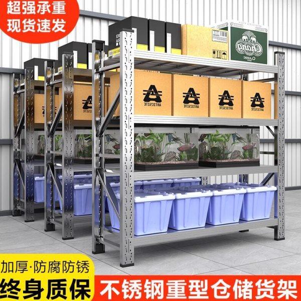 304不锈钢货架仓库商用家用厨房多层重型仓储货架201不锈钢置物架,商业/办公家具,仓储货架,淘宝优惠券,粉丝福利购,淘宝优惠卷
