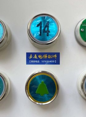 电梯配件/贝思特/BST按钮//A4J49325/A4N49326按钮/黑色注塑