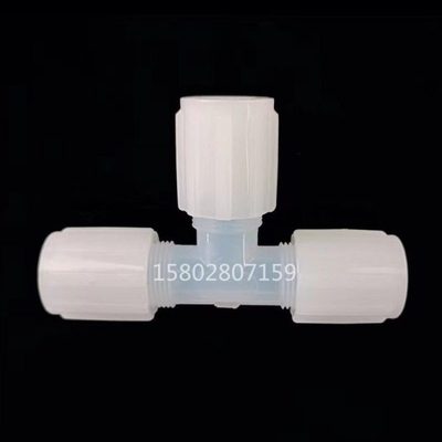 PFA 扩口式三通接头 半导体行业专用