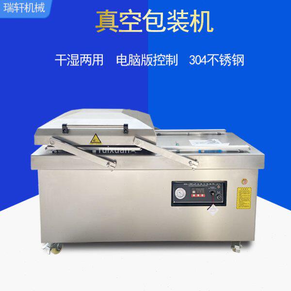 双室真空包装机 海鲜扣真空包装机 羊排羊杂自动真空封口机商用