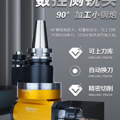 梅华数控CNC侧铣角度头BT40 BT50侧铣头直角铣头90度横向铣头万向