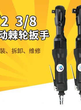 速豹2050K气动3/8套筒扳手9.5mm扳手 角向气扳手2060K棘轮扳手1/2