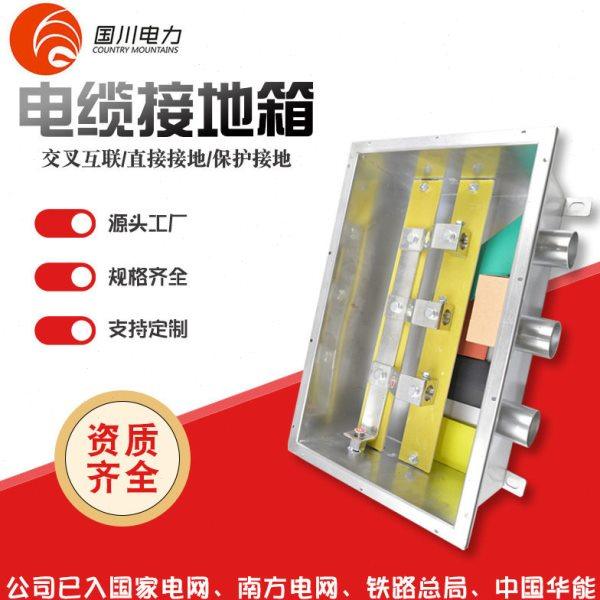 电缆接地箱35KV/110kv不锈钢304压保护接箱直接交叉智能接地箱,五金/工具,特种电缆,淘宝优惠券,粉丝福利购,淘宝优惠卷