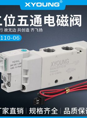 气复位高频电磁阀5V110两位五通换向阀5V110-06阀组HBA110控制阀