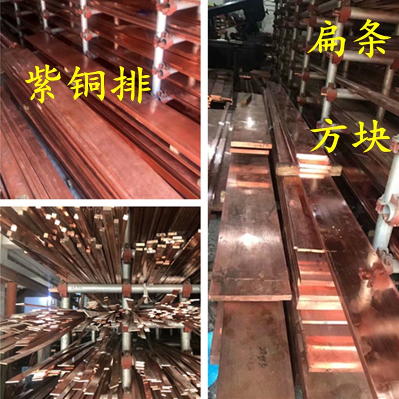 T2紫铜排母线铜排接地铜排条配电柜镀锡K紫铜排扁条实心紫铜块圆