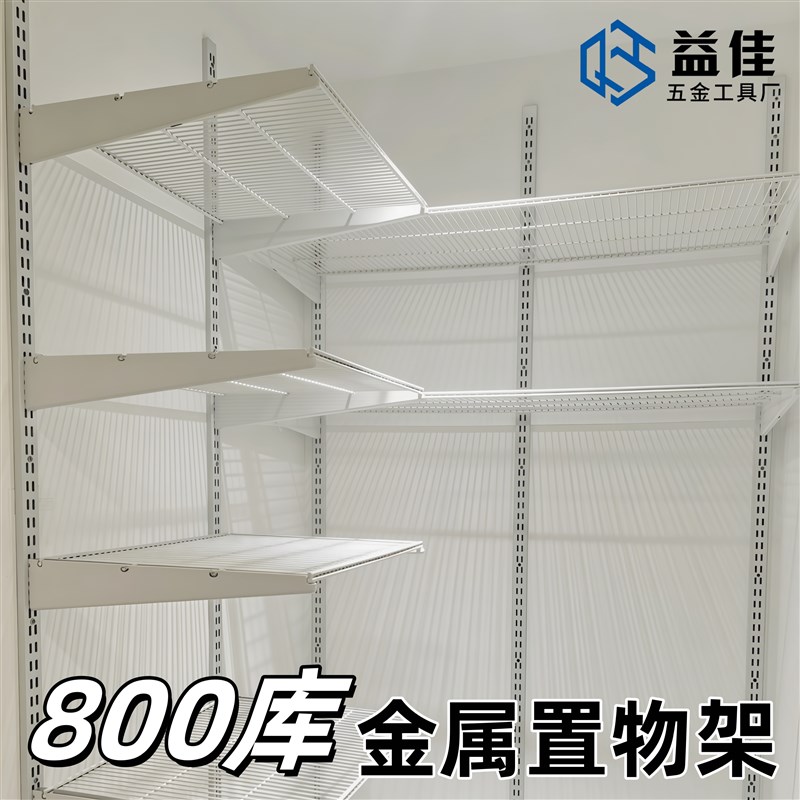 800库金属置物架白色AA柱展A示架家用多层收纳置物商用陈列架