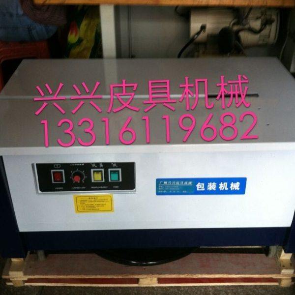 自动打包机 自动捆包机热熔打包机o吉翔打包机包捆扎机/打包机