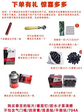 ll蘑菇钉补胎胶片整体塞3/4.5/6/8mm图钉塞236轮胎冷补补片汽