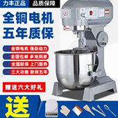 B20b25搅拌机商用和面机打蛋机揉面粉馅料厨师奶油鲜奶机