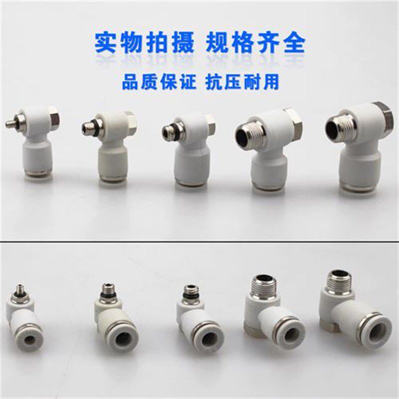 PH外六角cL型螺纹弯头12 10 8-01/02/03 6 4-M3 M5 M6气管快插接