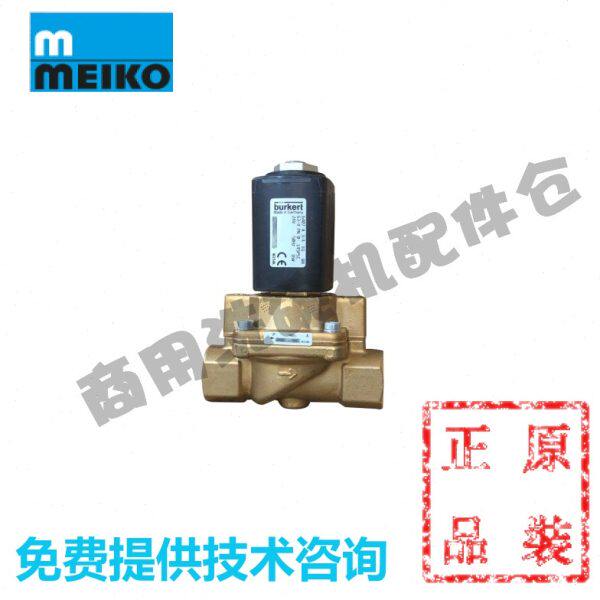 MEIKO迈科商用洗碗机配件 K200/260C 加热蒸汽电磁阀 24V 9761175